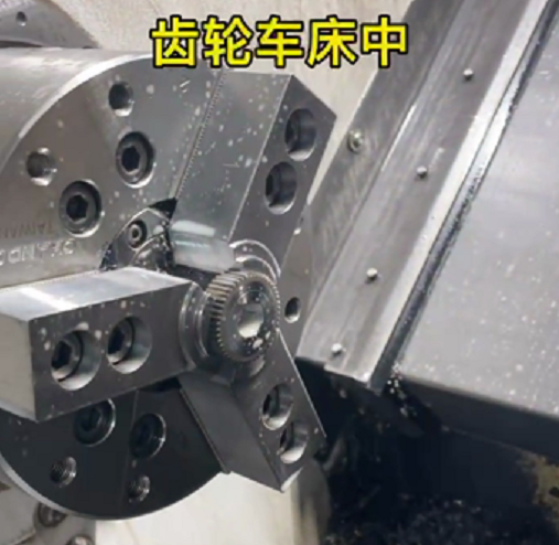 齒輪加工 齒輪加工